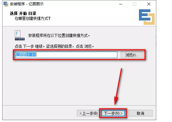 亿图图示 9.0软件安装破解激活教程（软件下载）