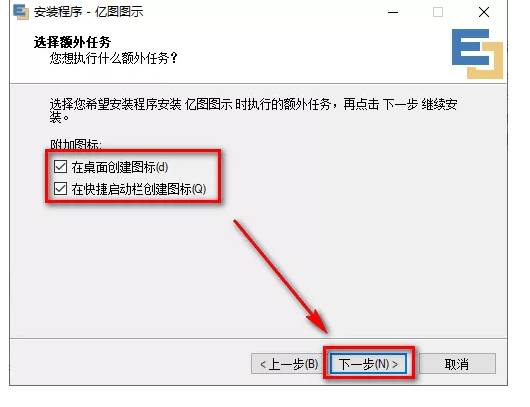 亿图图示 9.0软件安装破解激活教程（软件下载）