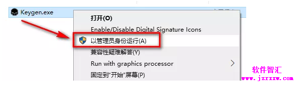 亿图图示 9.0软件安装破解激活教程（软件下载）