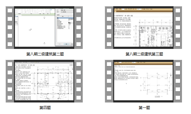 第八期全国BIM技能等级考试二级真题  视频讲解