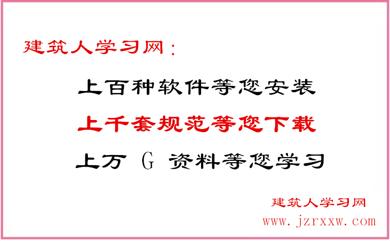 建筑塑料复合模板工程技术规程JGJ_T 352-2014