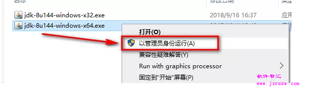 IntelliJ IDEA 2017安装破解教程（含安装）