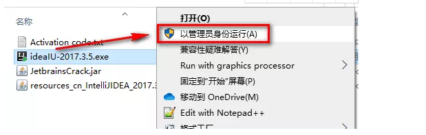 IntelliJ IDEA 2017安装破解教程（含安装）