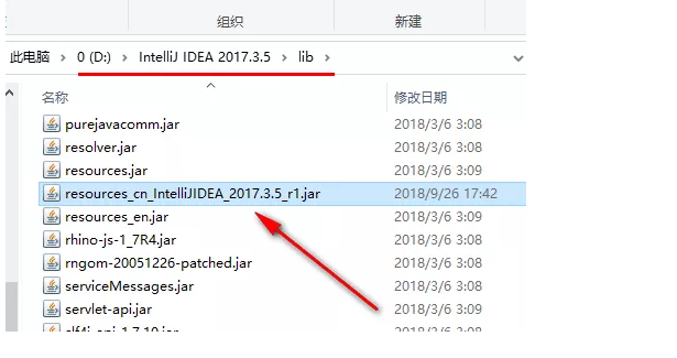 IntelliJ IDEA 2017安装破解教程（含安装）