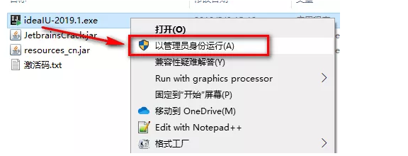 IntelliJ IDEA 2019安装破解教程（含下载）