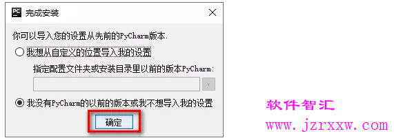 PyCharm 5.0安装激活破解教程（含软件下载）