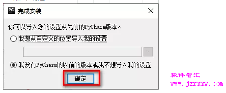 PyCharm 2017安装激活破解教程（含软件下载）