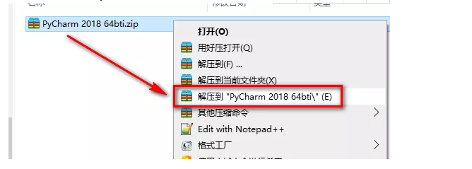 PyCharm 2018安装激活破解教程（含软件下载）