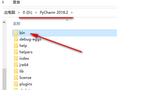 PyCharm 2018安装激活破解教程（含软件下载）