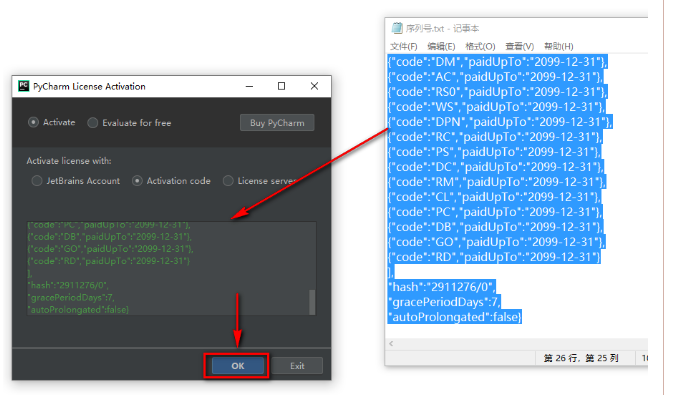 PyCharm 2018安装激活破解教程（含软件下载）