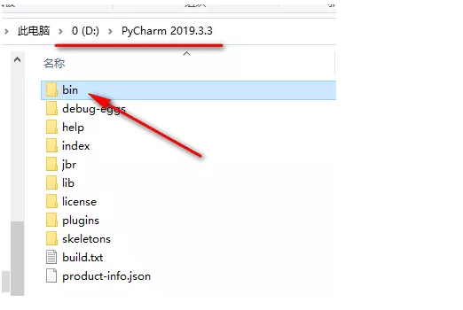 PyCharm 2019安装激活破解教程（含软件下载）