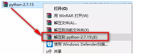 Python 2.7.15 破解版安装教程（含软件下载）