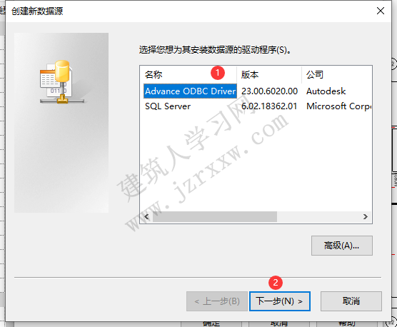 Revit导出ODBC开发数据库连接的方法