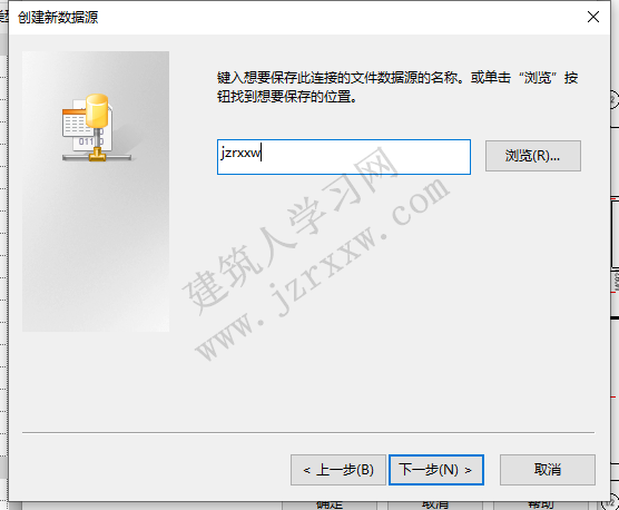 Revit导出ODBC开发数据库连接的方法