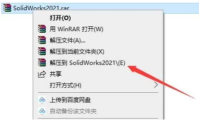 SolidWorks SW 2021安装破解激活教程（含软件下载）