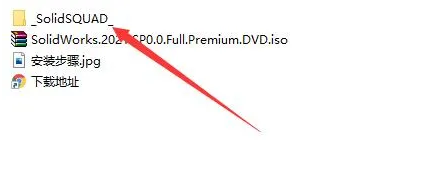 SolidWorks SW 2021安装破解激活教程（含软件下载）