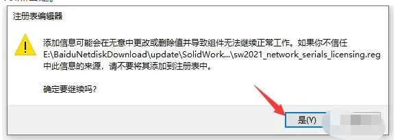 SolidWorks SW 2021安装破解激活教程（含软件下载）