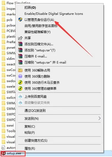 SolidWorks SW 2021安装破解激活教程（含软件下载）