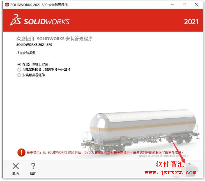 SolidWorks SW 2021安装破解激活教程（含软件下载）