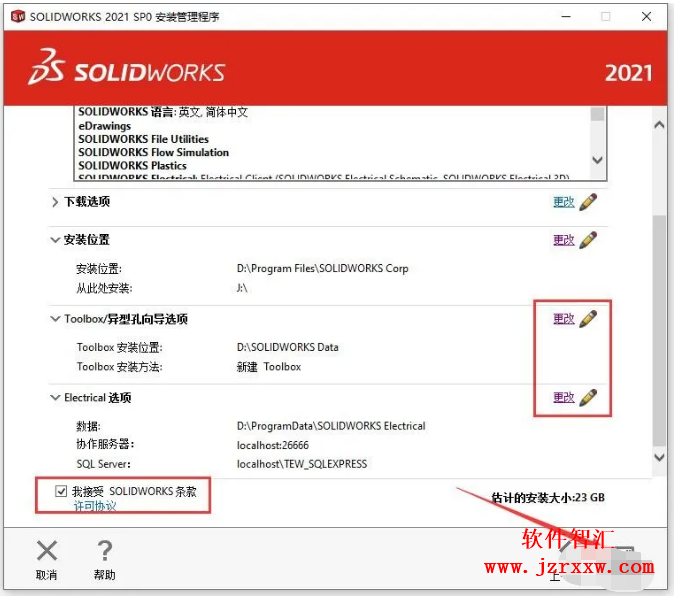 SolidWorks SW 2021安装破解激活教程（含软件下载）