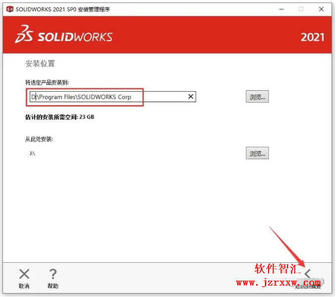 SolidWorks SW 2021安装破解激活教程（含软件下载）