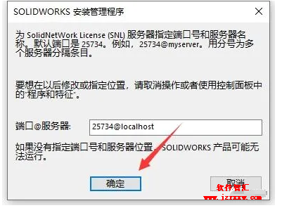 SolidWorks SW 2021安装破解激活教程（含软件下载）