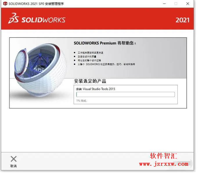 SolidWorks SW 2021安装破解激活教程（含软件下载）