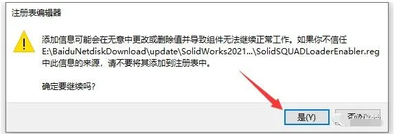 SolidWorks SW 2021安装破解激活教程（含软件下载）