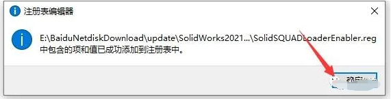 SolidWorks SW 2021安装破解激活教程（含软件下载）