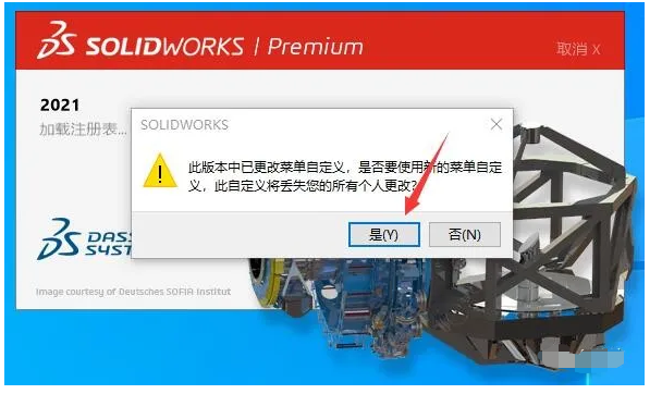 SolidWorks SW 2021安装破解激活教程（含软件下载）