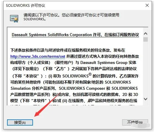 SolidWorks SW 2021安装破解激活教程（含软件下载）