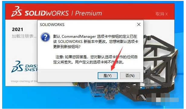 SolidWorks SW 2021安装破解激活教程（含软件下载）