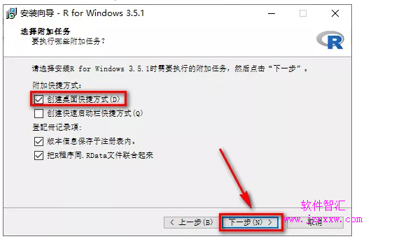 R语言3.5.1安装教程（软件可下载）