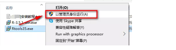 R语言3.5.1安装教程（软件可下载）