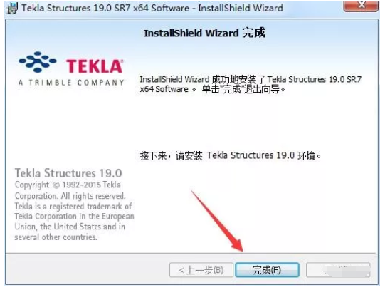 Tekla 19.0钢结构软件安装教程及破解方法（含下载）