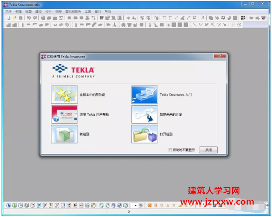 Tekla 19.0钢结构软件破解版软件下载（含安装及补丁）