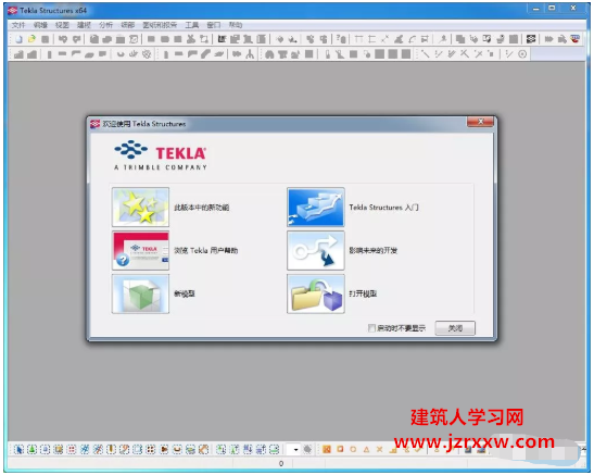 Tekla 19.0钢结构软件安装教程及破解方法（含下载）