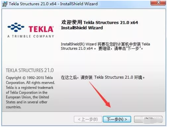 TeklaStructures 21_32/64钢结构详图设计工具安装教程及破解方法步骤（含软件下载）