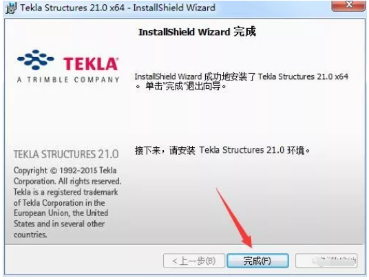 TeklaStructures 21_32/64钢结构详图设计工具安装教程及破解方法步骤（含软件下载）