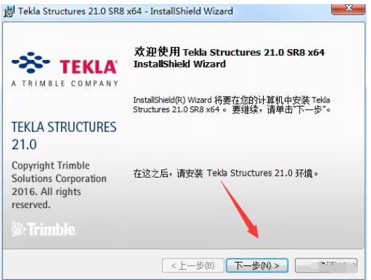 TeklaStructures 21_32/64钢结构详图设计工具安装教程及破解方法步骤（含软件下载）