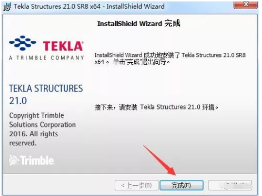 TeklaStructures 21_32/64钢结构详图设计工具安装教程及破解方法步骤（含软件下载）