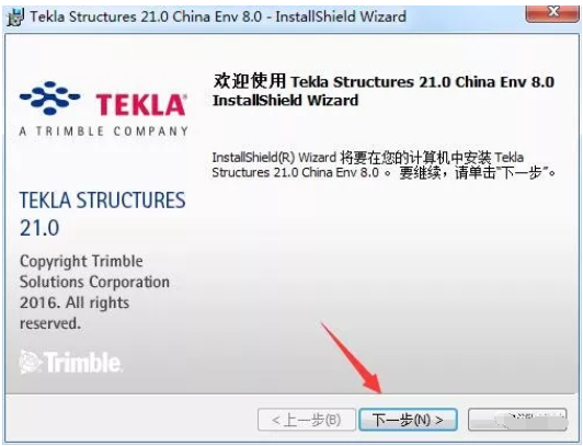 TeklaStructures 21_32/64钢结构详图设计工具安装教程及破解方法步骤（含软件下载）