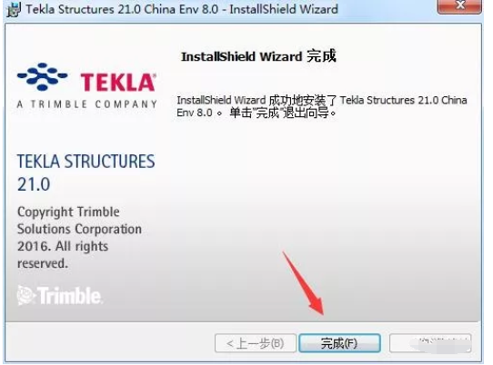 TeklaStructures 21_32/64钢结构详图设计工具安装教程及破解方法步骤（含软件下载）