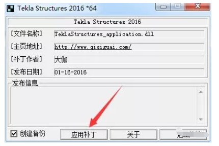 TeklaStructures 21_32/64钢结构详图设计工具安装教程及破解方法步骤（含软件下载）