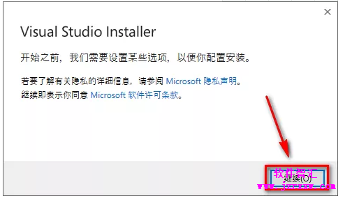 Visual Studio 2019 安装教程及破解方法