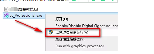 Visual Studio 2019 安装教程及破解方法