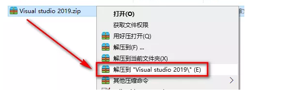 Visual Studio 2019 安装教程及破解方法