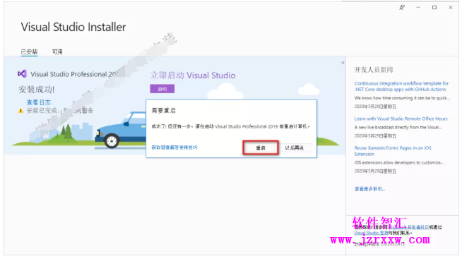 Visual Studio 2019 安装教程及破解方法