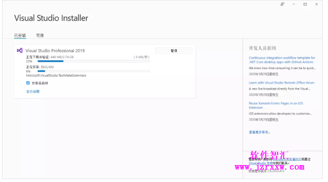 Visual Studio 2019 安装教程及破解方法