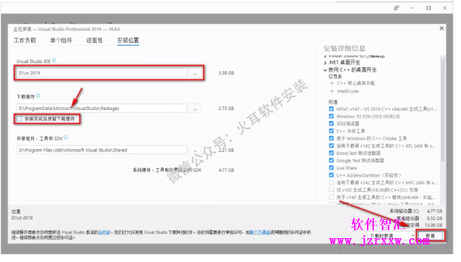 Visual Studio 2019 安装教程及破解方法